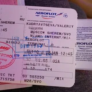 Авиабилет шереметьево аэрофлот