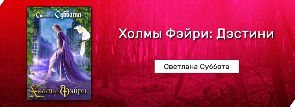 Читать романы светланы суббота полностью. Академия второго дыхания.