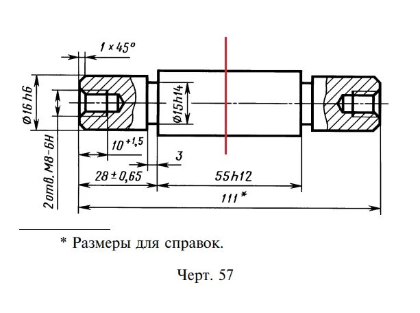 7.3. Допуски формы и расположения поверхностей
