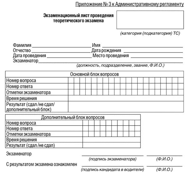 Приложение 2 к административному