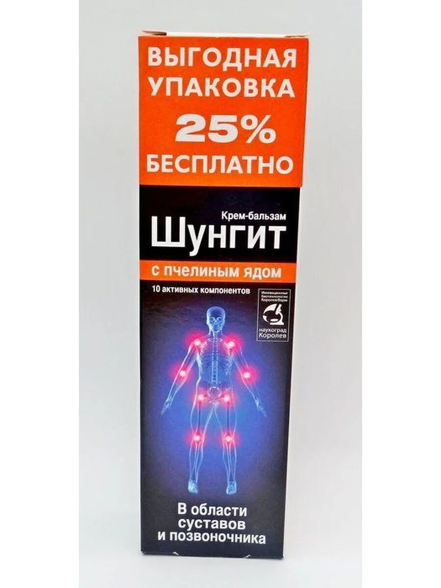 Шунгит с пчелиным ядом крем-бальзам 75мл -. Шунгит крем-бальзам для тела /суставы/ 125мл /. Шунгит крем-бальзам д/суставов 75мл. Шунгит крем-бальзам 125мл.