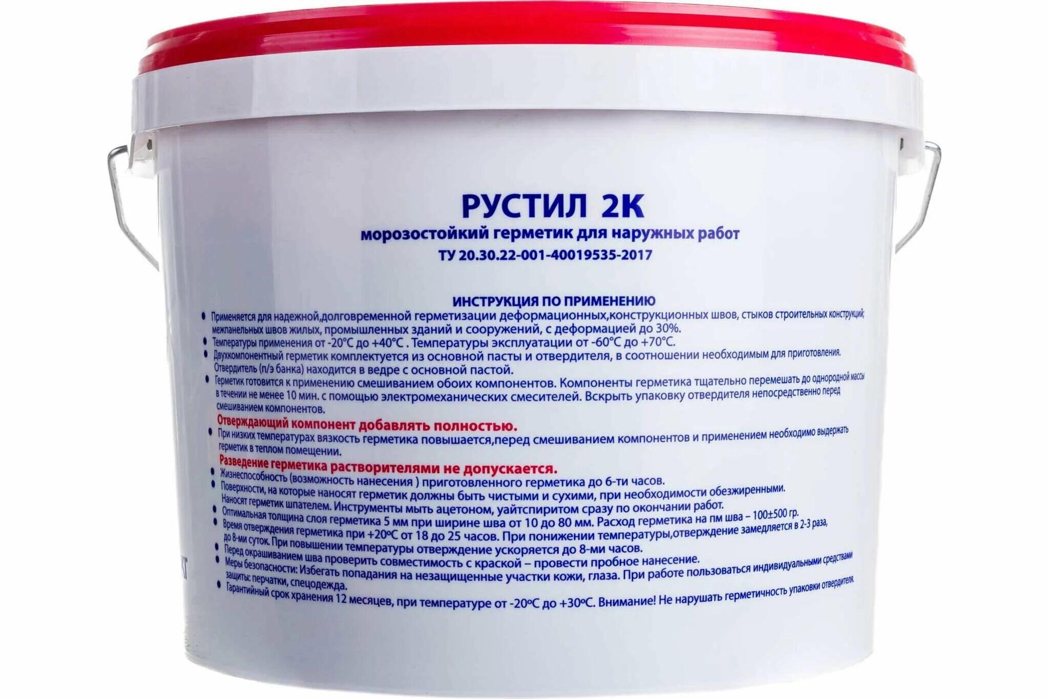 герметик 2к