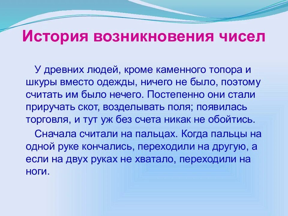 Появление числа 3