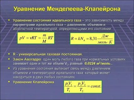 Температура воздуха величина постоянная