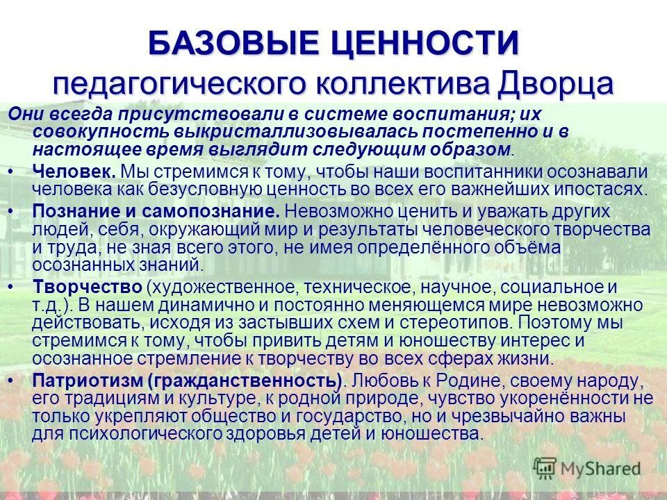 педагогическая ценность сказок