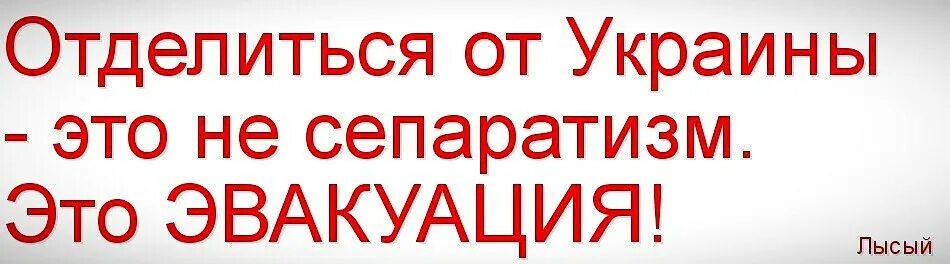 Украина врет