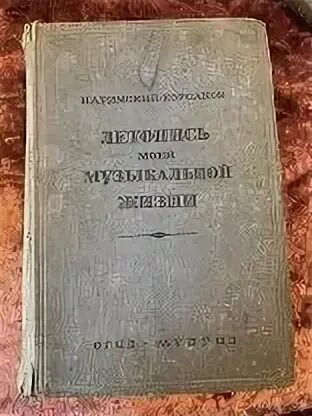 М д приселков