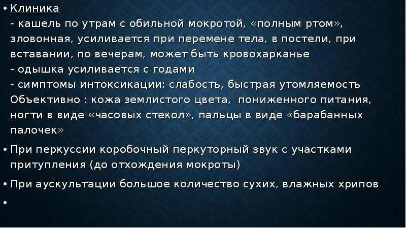 Затяжной кашель с мокротой у взрослого. Кашель по утрам с мокротой. Кашель с обильной мокротой. Кашель с мокротой причины.