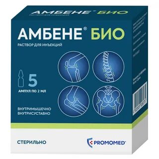 Био отзывы сотрудников