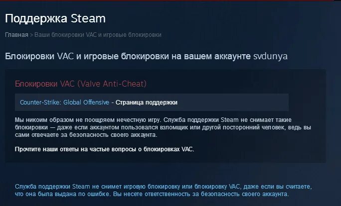 Служба поддержки стим. 1 Игровая блокировка. Ответ поддержки стим. Ответ тех поддержки стим. Блокировка игровых сайтов