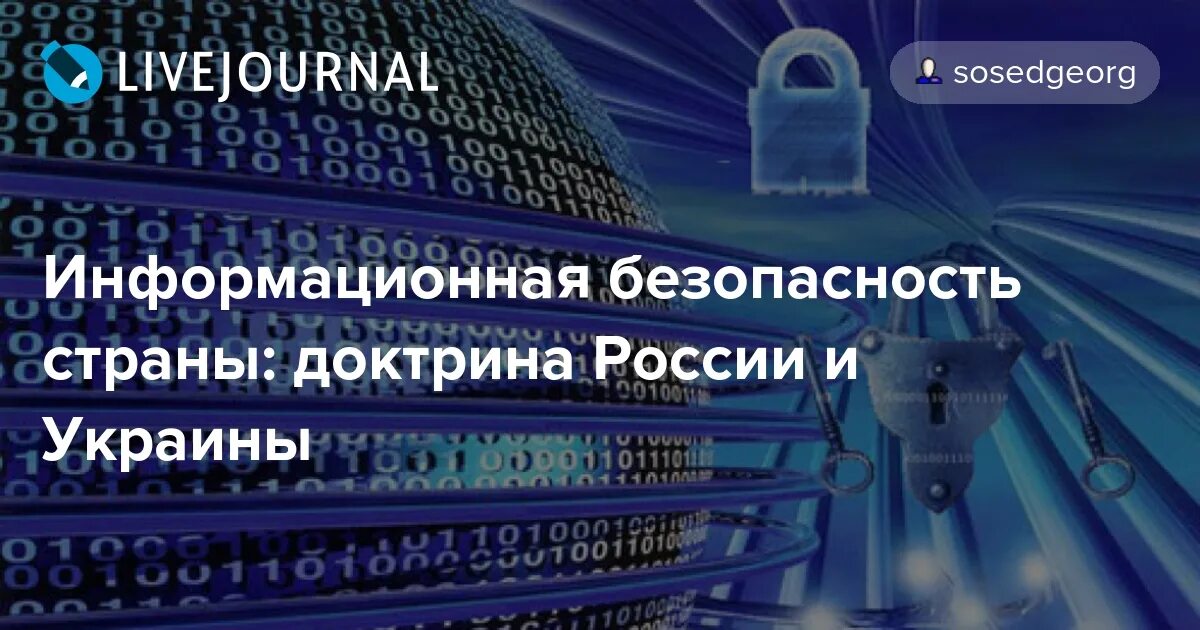 Последствия защиты информации. Последствия защиты информации