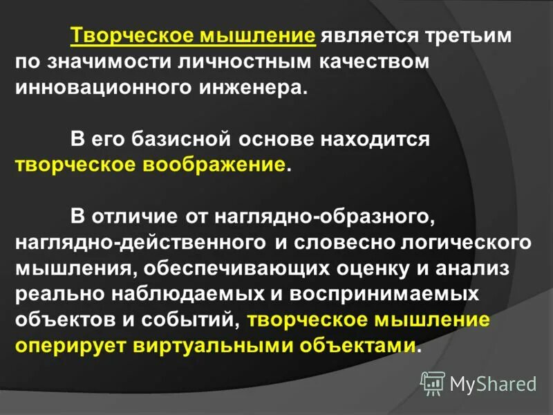 Умозаключение это форма мышления тест. Субъектом мышления является. Психические явления, относящиеся к классу «психические процессы». Мышление как высший познавательный процесс. Примеры инновационного мышления.