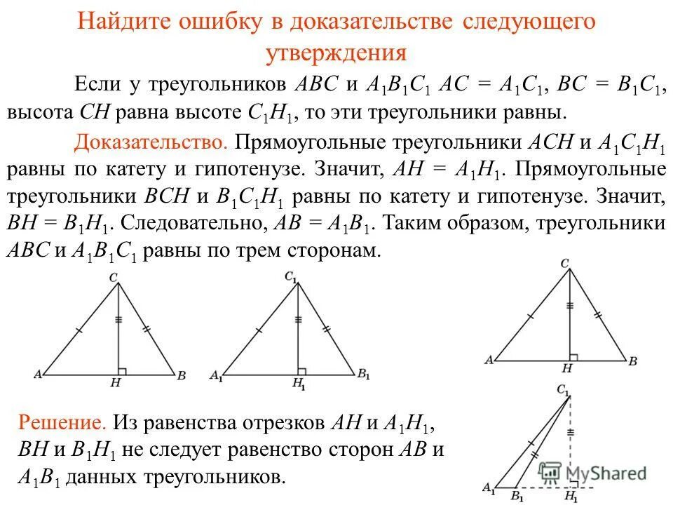 Докажите что треугольник со сторонами