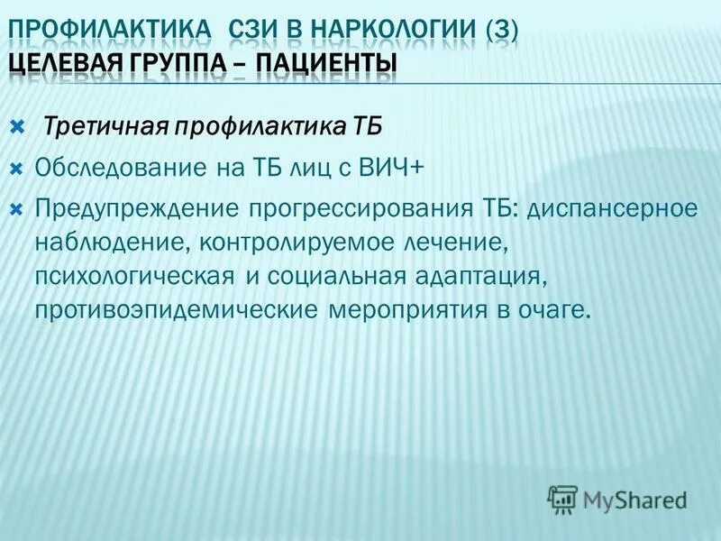 Приоритетные национальные проекты зож. \стандарты оказания медицинской помощи по профилю наркология. Порядок оказания наркологической помощи. Приказ 1034н от 30. Порядок оказания по наркологии.