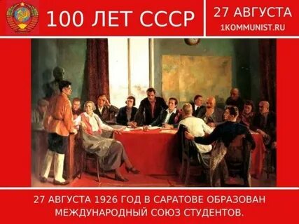 В каком году был образован международный