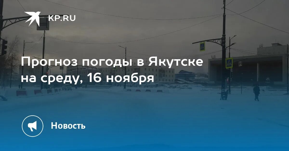 41 Градус Якутск. Градусы на завтра в Якутске. Климат Якутии. Ветер в Якутске. Температура в якутске в июле