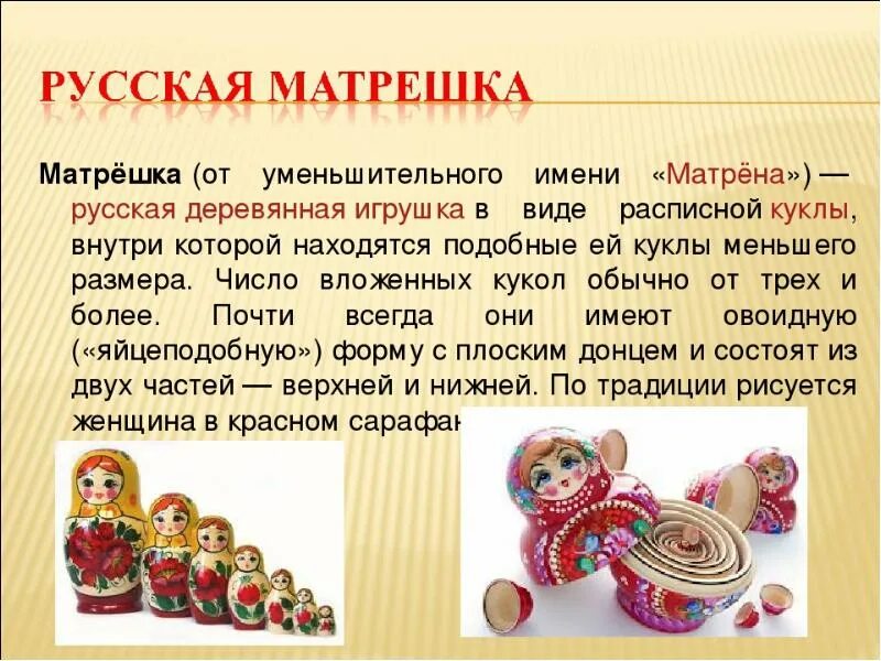 О какой русской игрушке. Сообщение о народных промыслах. Народные промыслы презентация. Народные промыслы сообщение. Игрушки разных народов.