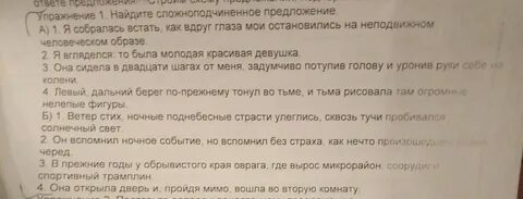 По прежнему разбор