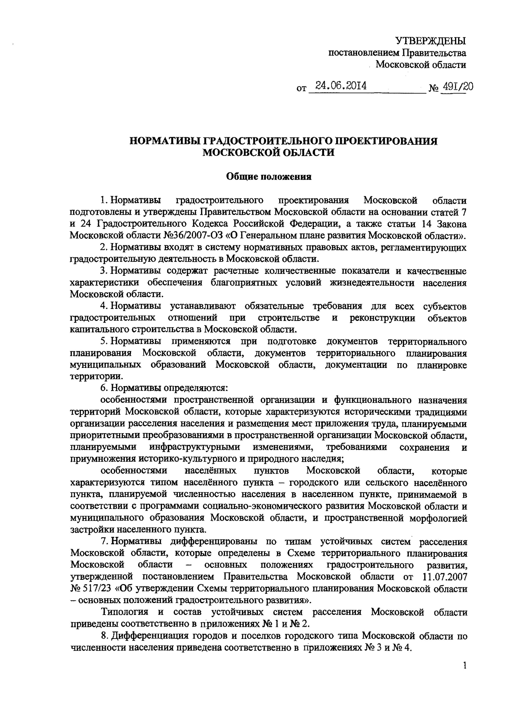 Приказ 233 дсп 2014. Приказ минюста. приказ уголовно исполнительной системы. профессиональная подготовка сотрудников уис.