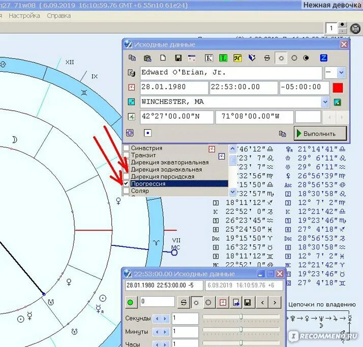 Программа zet 9 geo. Zet астрологическая программа. Программа для астрологов. Zet 9 программа натальная карта.