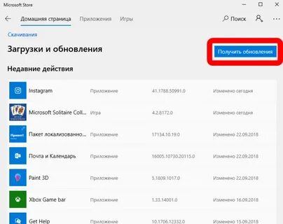 Как сейчас обновлять приложения