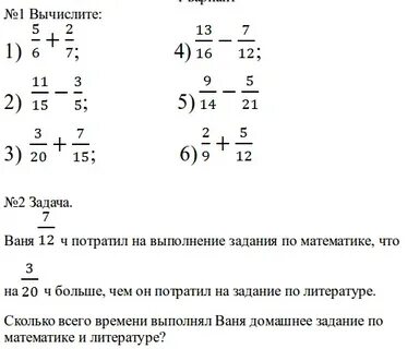 Потратил времени на домашняя задание