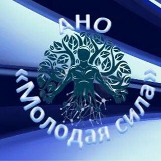 Молодая сила