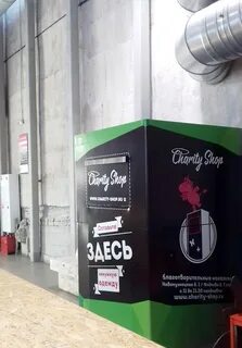 Куда сдать одежду в спб