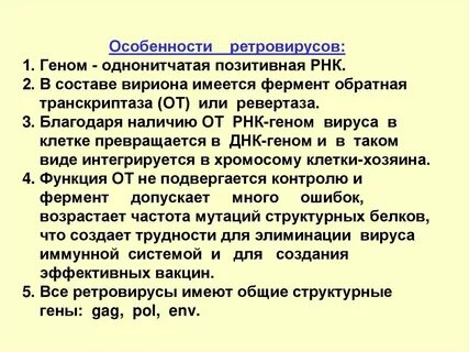 Транскриптаза