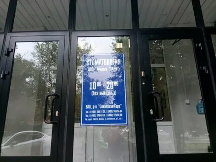 Москва мироновская 33