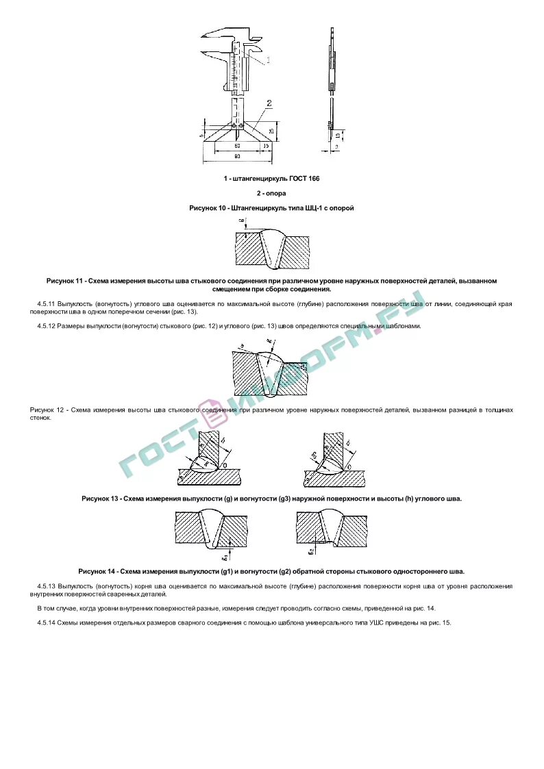 Рд 34.03 201 статус. РД 34.10.130-96. РД 34.10.127-34.. РД 34.03.701. РД 34.10.552.