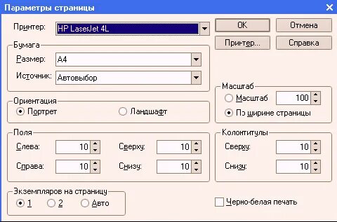 Сформировать печать