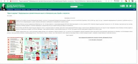 Расписание бппк брянский колледж