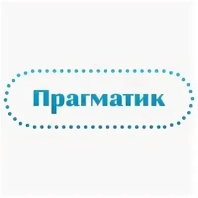 Прагматика групп