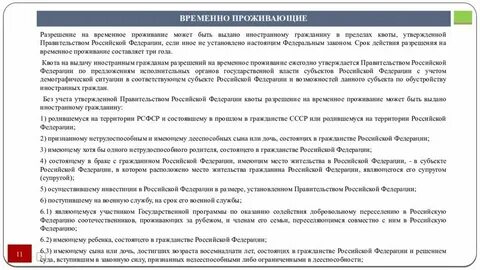 Постоянно проживаю проживал на территории