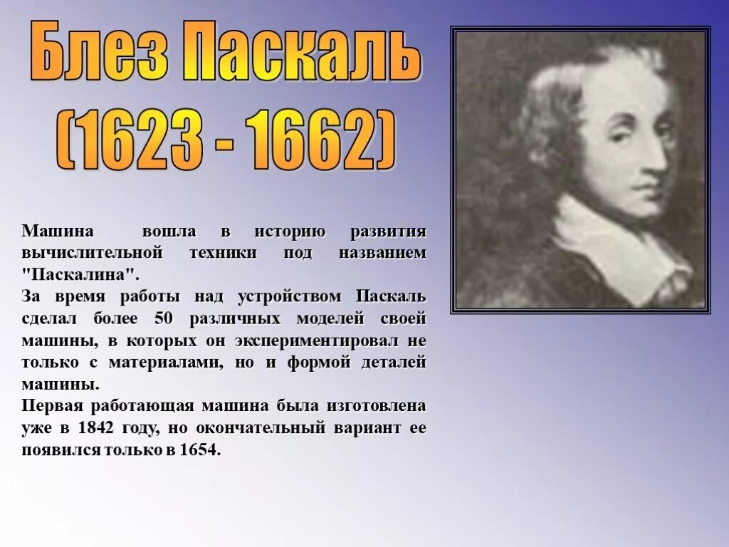 Вошедший в историю под названием