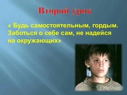 Что такое нравственные уроки истории