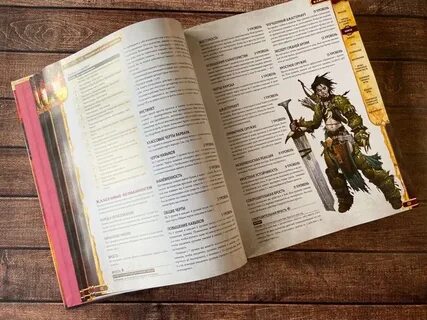 Правила книга 2