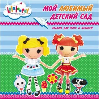 Какой любимый детский