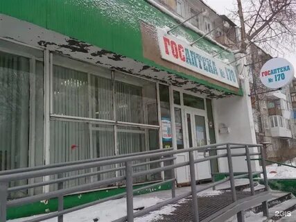 Госаптека кавалерова