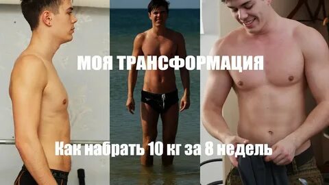 Немного набрать