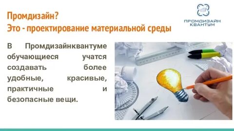 Материальное проектирование