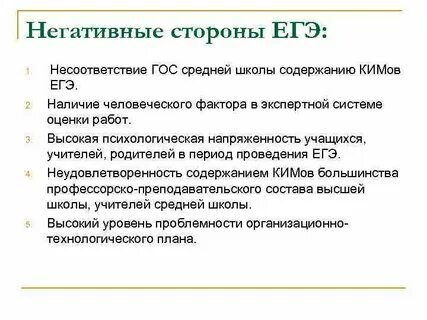 Оставляя пока в стороне егэ