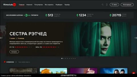 Полезные сервисы для вебмастеров. cinemainhd.ru, Смотреть сериалы онлайн fi...