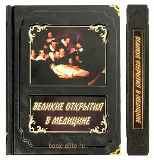 Великая медицина