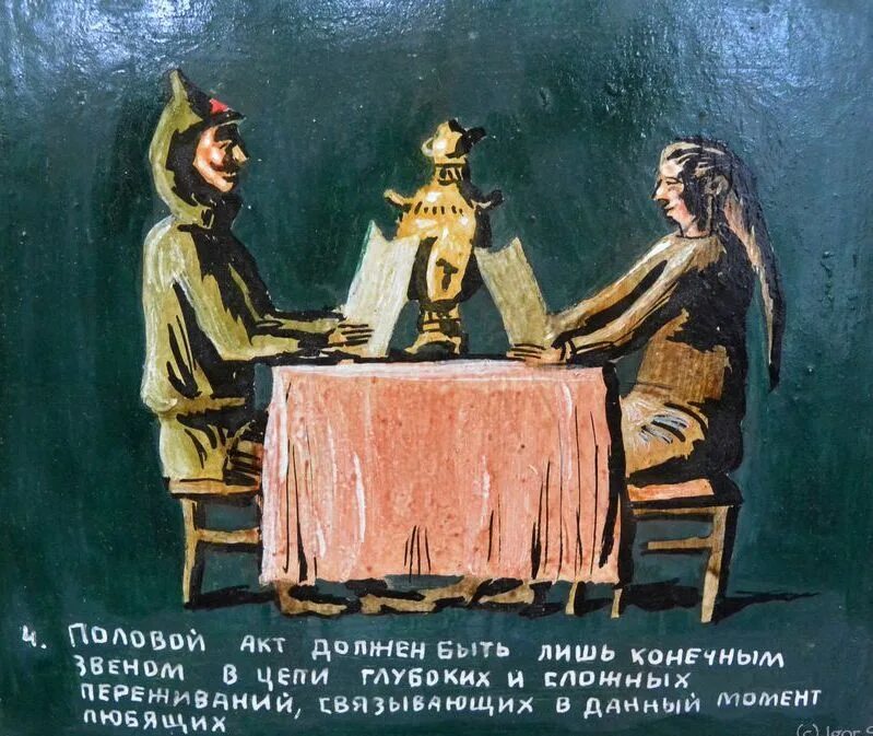 10 половых заповедей революционного пролетариата. Двенадцать половых заповедей революционного пролетариата. 12 половых заповедей революционного пролетария серова. 12 половых заповедей пролетария. 12 половых заповедей революционного пролетариата.