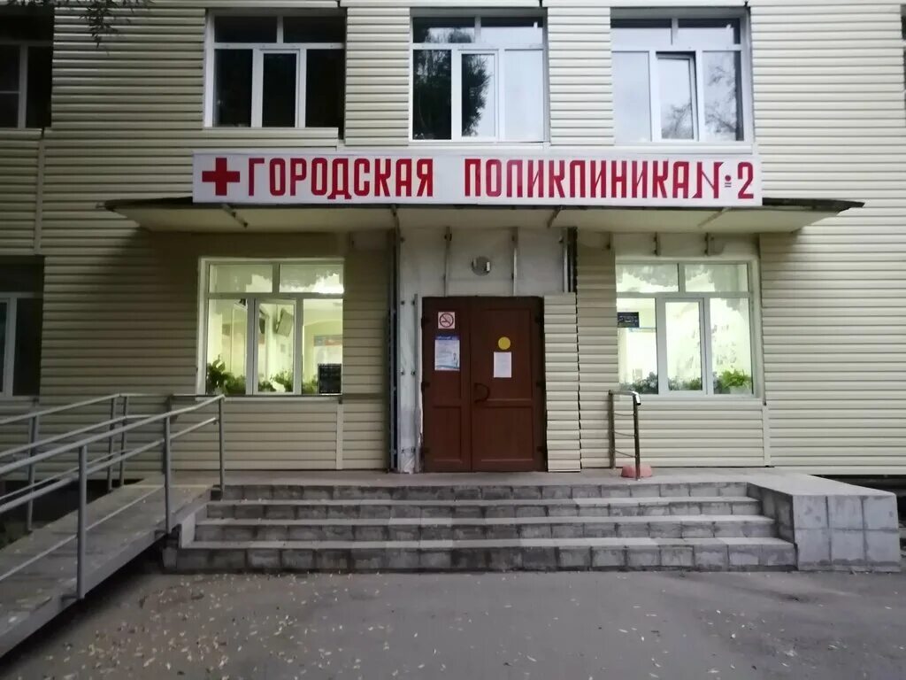 Регистратура самойло вологда телефон. Городская больница 2 вологда. городская поликлиника 2 вологда. самойло 45 вологда. поликлиника 2 вологда самойло.
