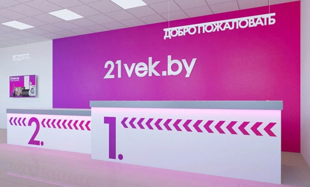 21 век беларусь с белорусскими ценами. By. 21vek логотип. 21 век беларусь с белорусскими ценами. 21век by интернет магазин.