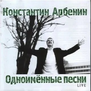 Одноименные песни