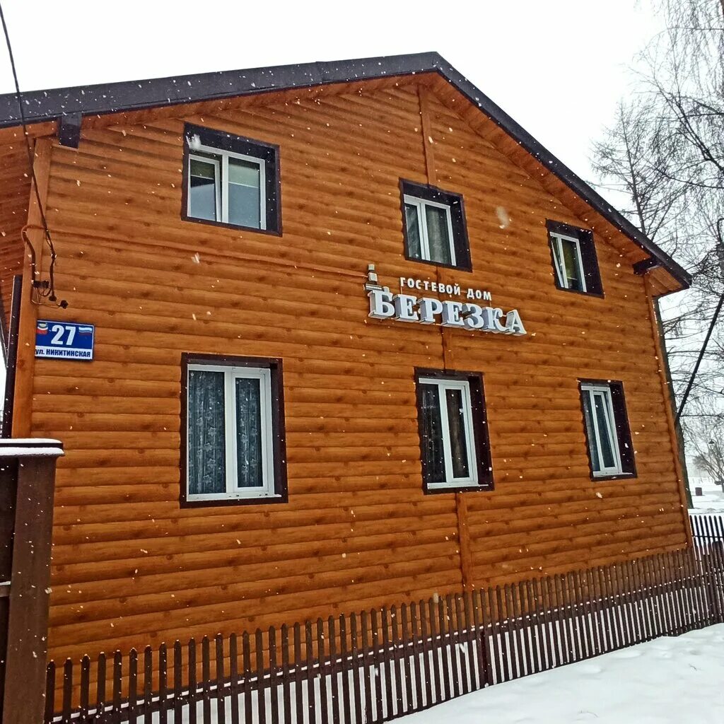 гостевой дом береза. гостевой дом береза великий новгород. березки гостевой дом в прибылово. гостевой дом берёзка витязево. гостевой дом березы архипо-осиповка пер.